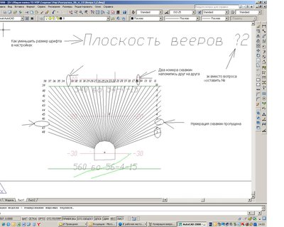 Ошибки в экспорте вееров в Автокад.JPG